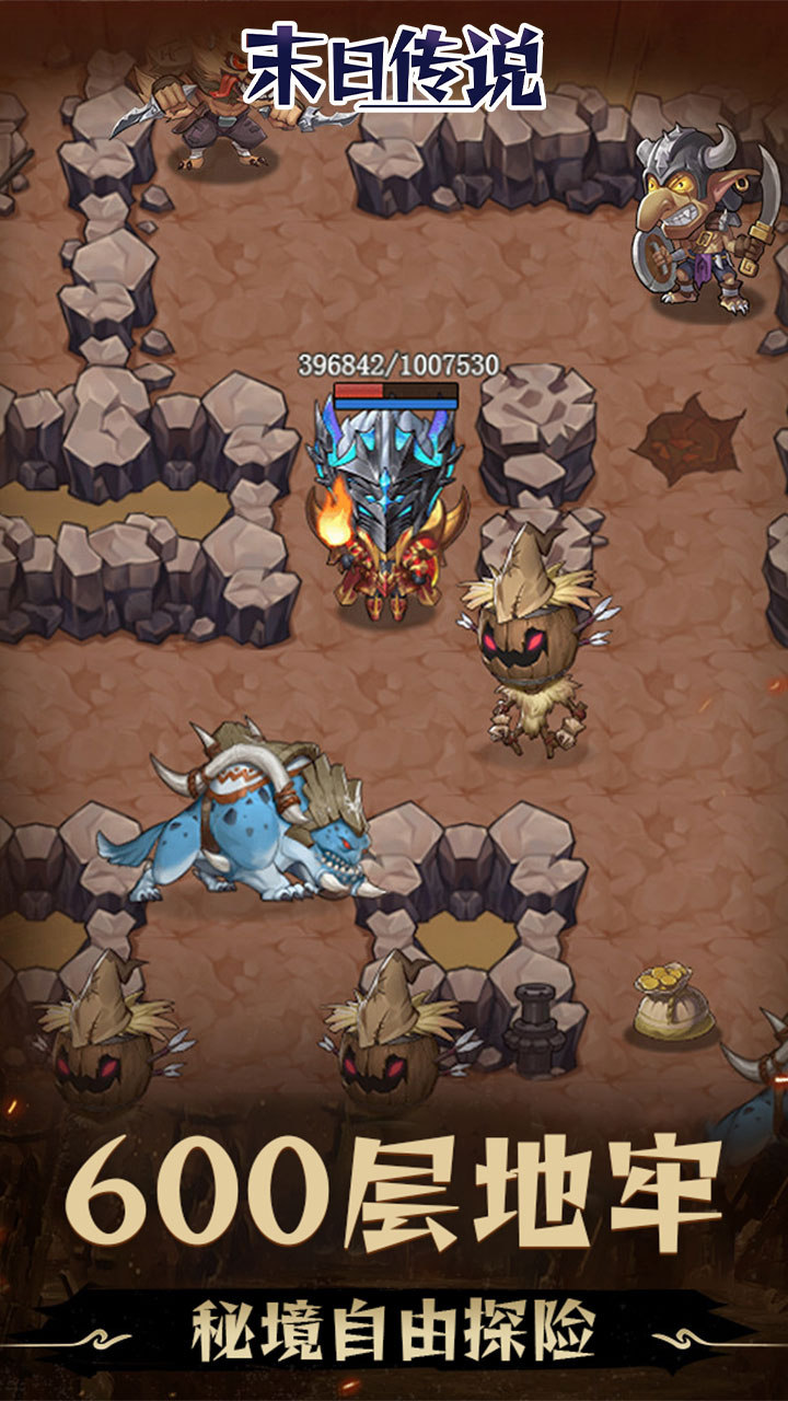 末日传说(0.1折免费版)