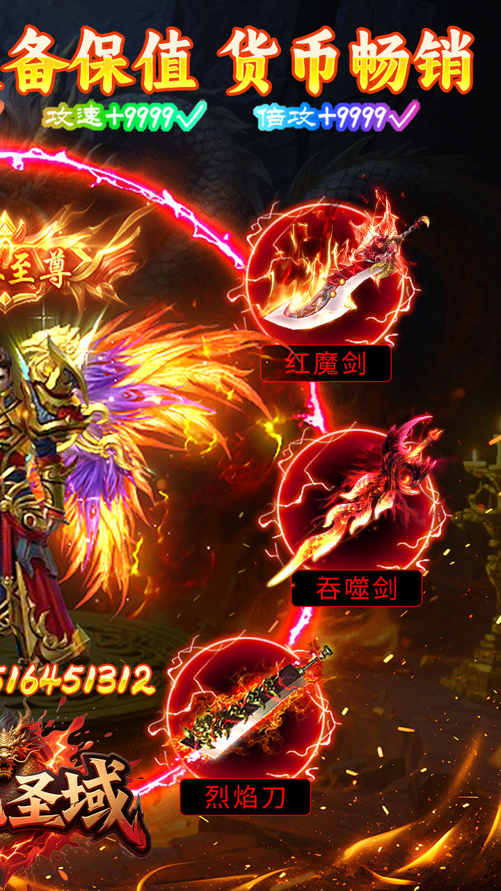 屠龙圣域(辰龙福利无限刷)