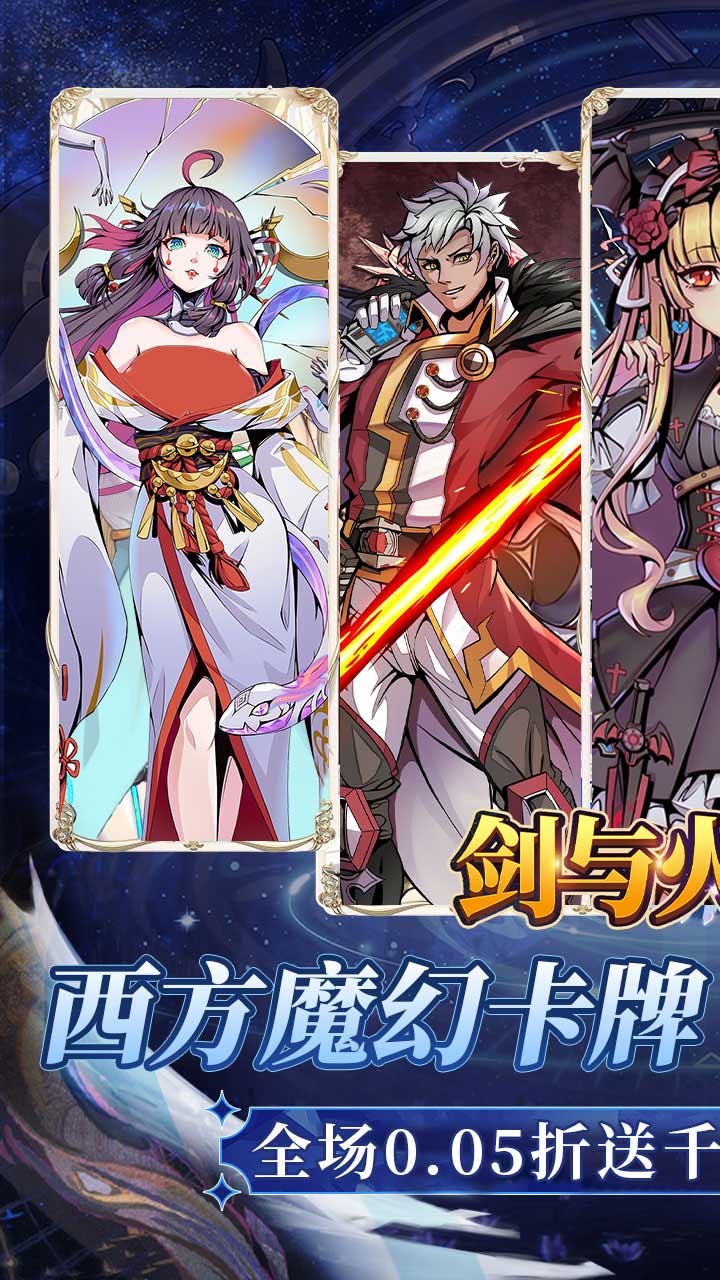 剑与火之歌(0.05折千抽自选)