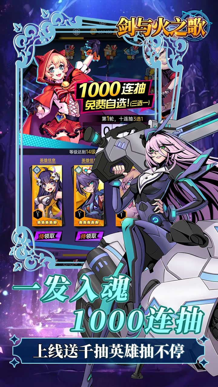 剑与火之歌(0.05折千抽自选)