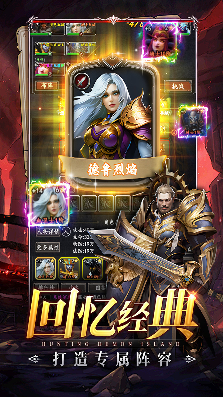 猎魔岛(0.05折文字魔兽)