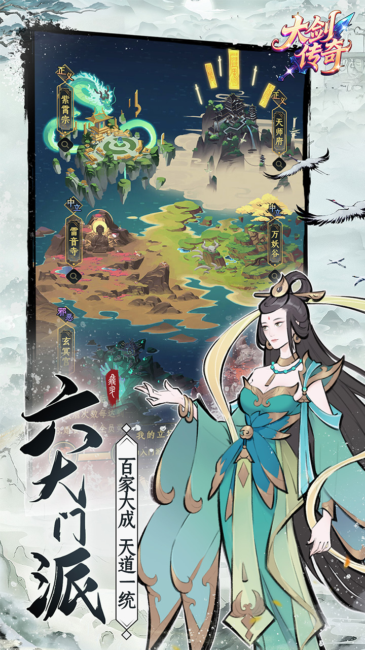 大剑传奇(0.1折一起修仙)