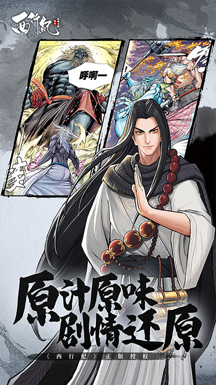 龙神万相：神战(H5)