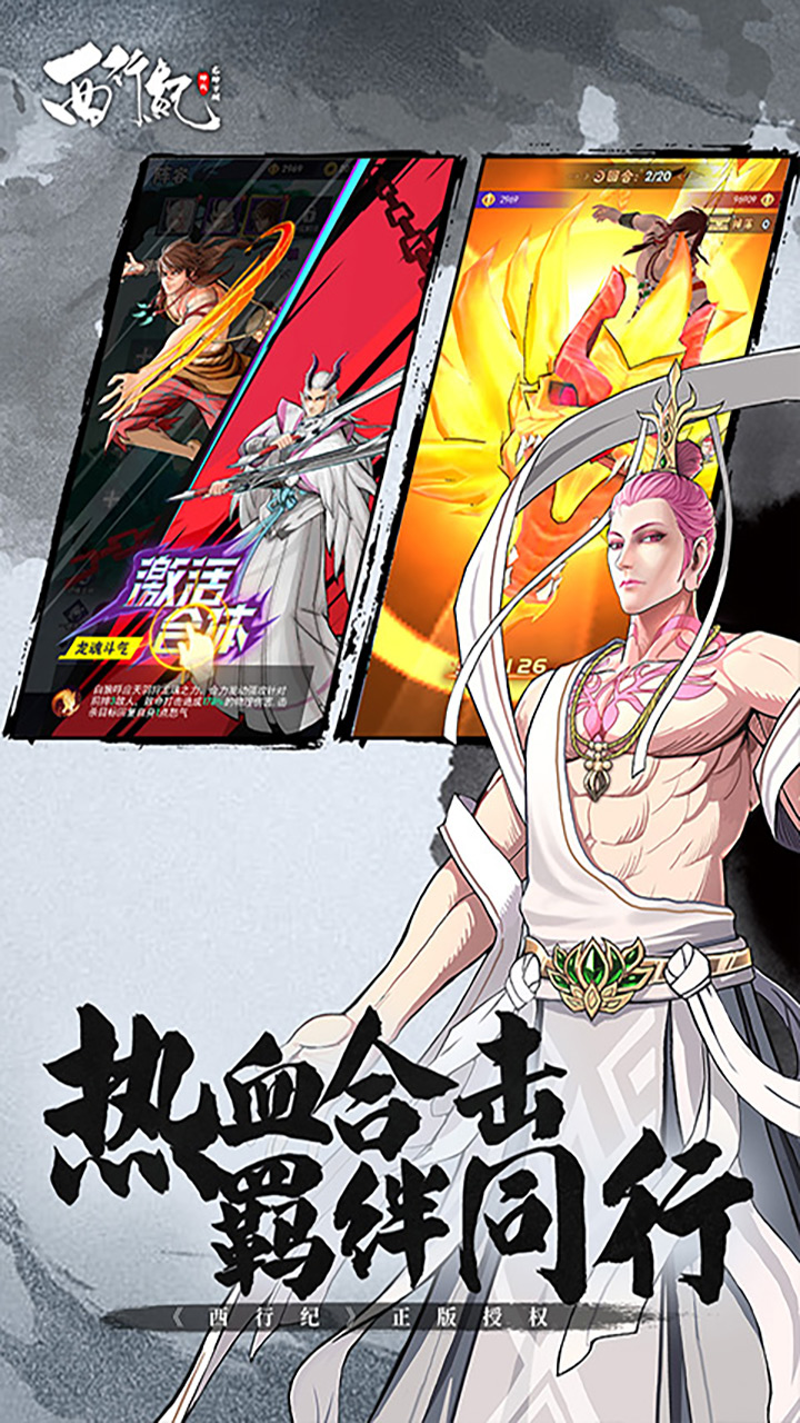 龙神万相：神战(H5)