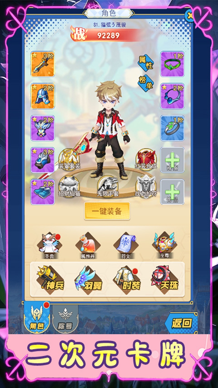 时空神域(0.1折幻域寻踪)