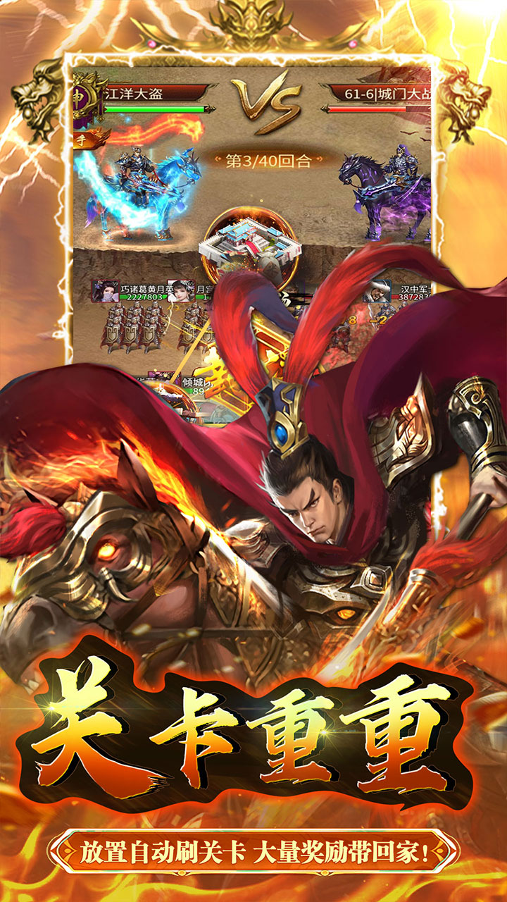 大秦帝国风云录(0.05折送神臣)