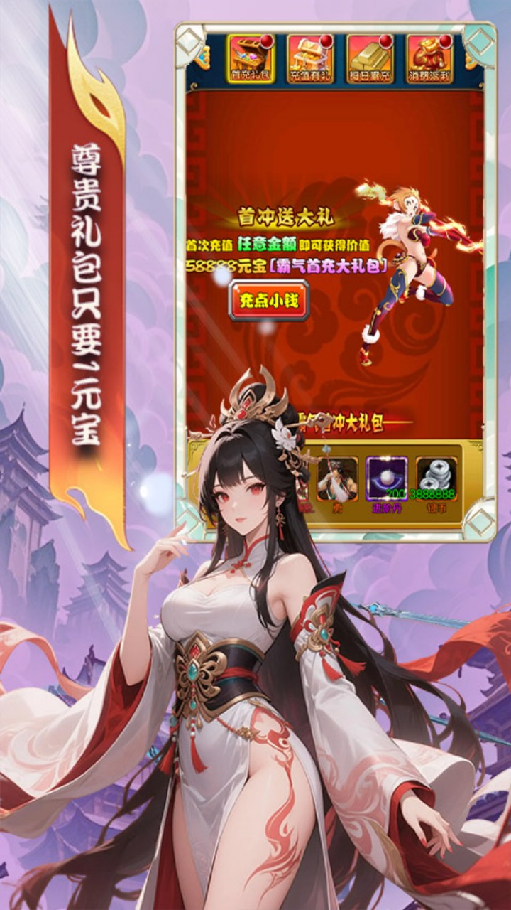 大武当之剑(0.05折宅男西游)