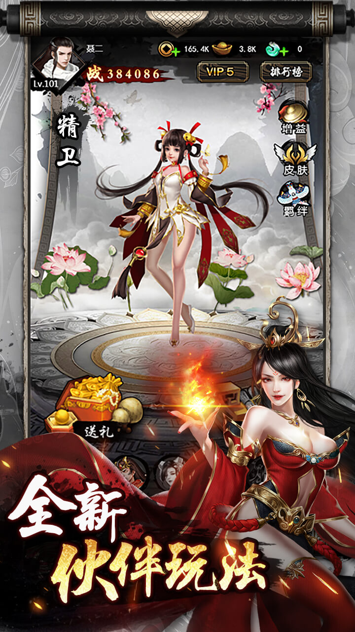 刀剑演武(0.1折每日狂送648)