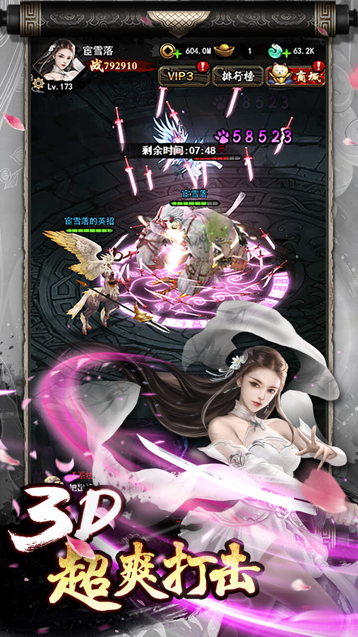 刀剑演武(0.1折每日狂送648)