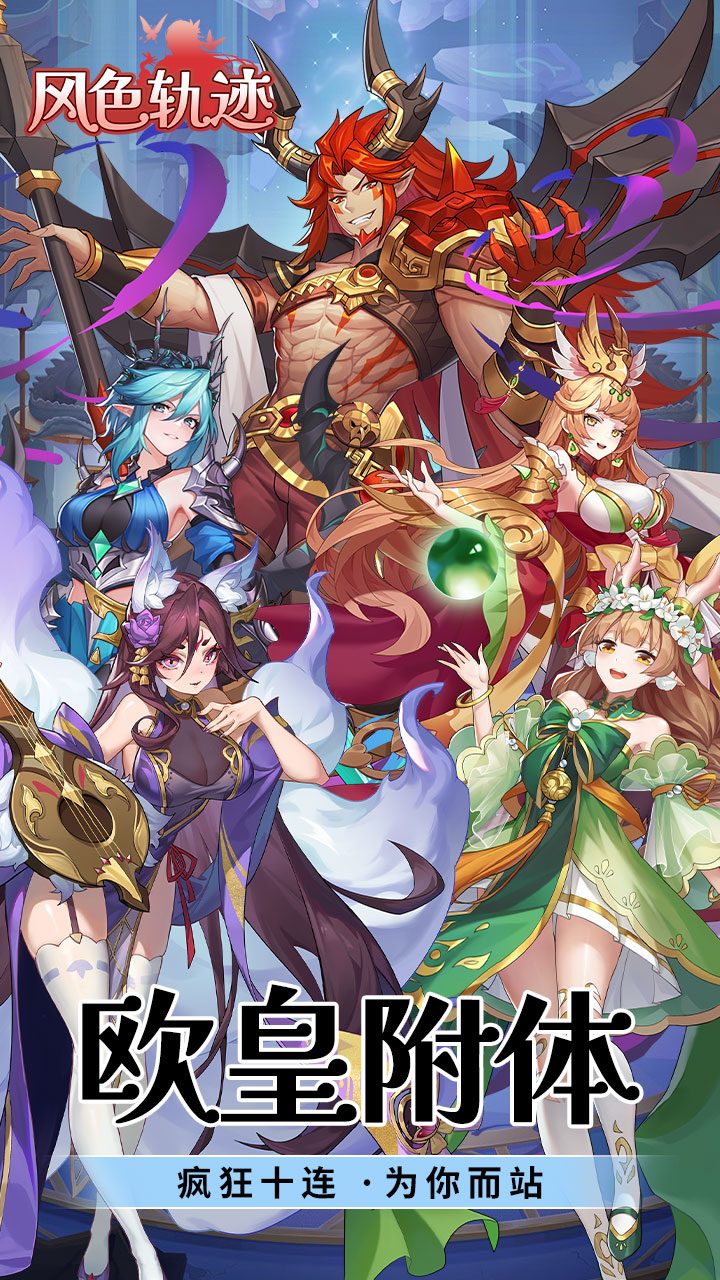 风色轨迹(0.1折千抽盛宴)