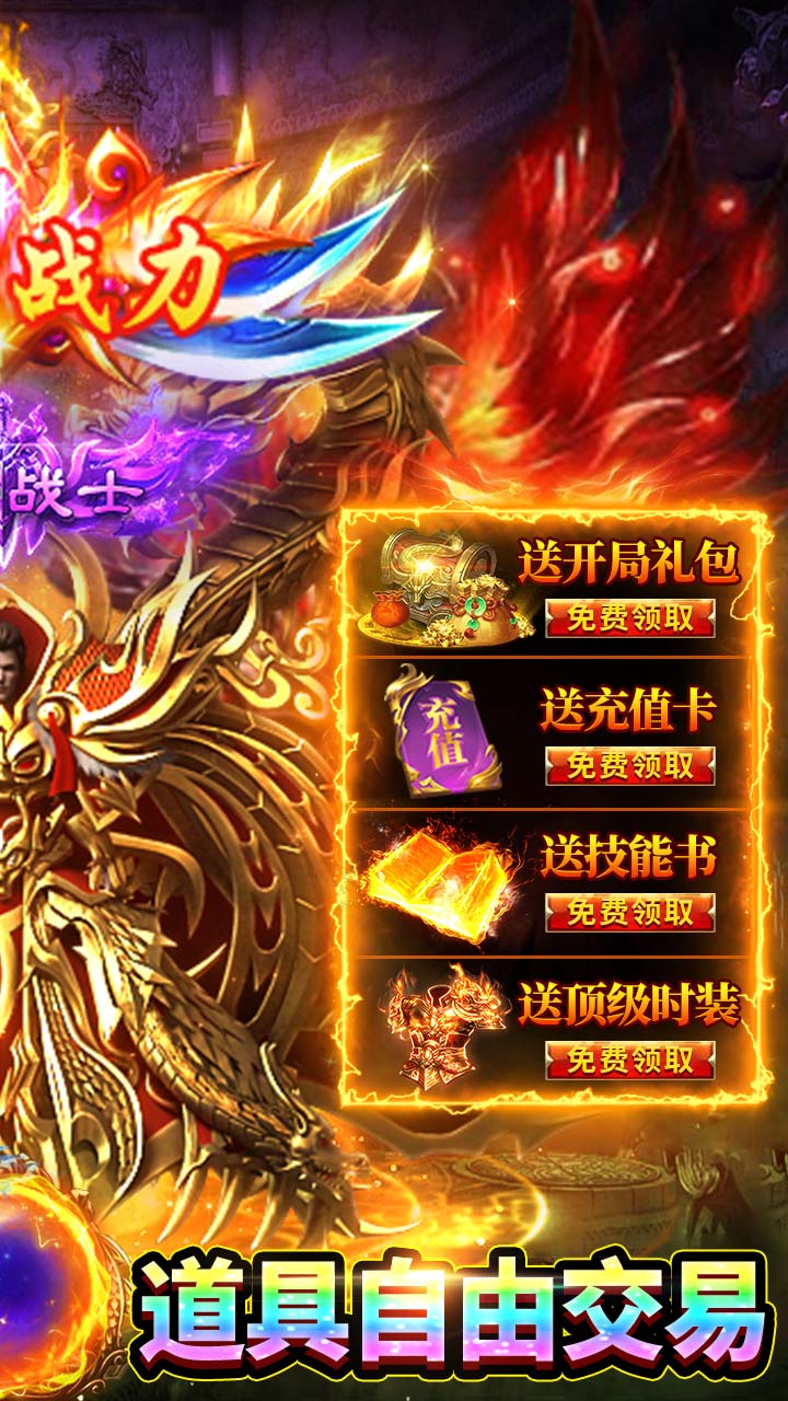 海蛇传奇(欢乐版)(复古打金服)