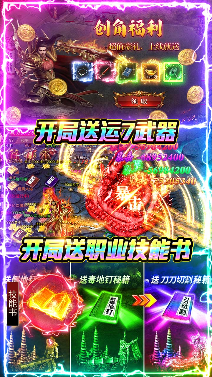 海蛇传奇(欢乐版)(复古打金服)