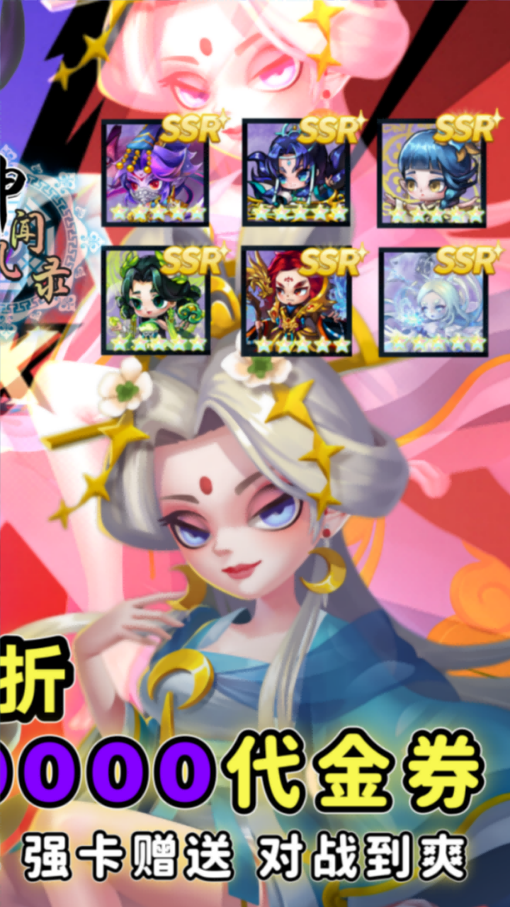 神州风闻录(0.1折日送1万代金券)