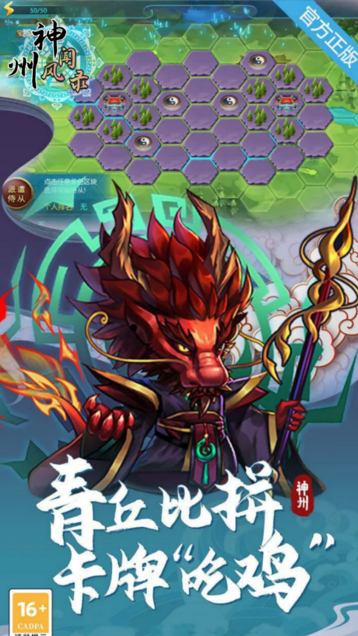 神州风闻录(0.1折日送1万代金券)