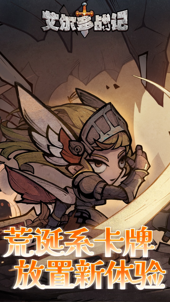 艾尔多战记(0.05折)