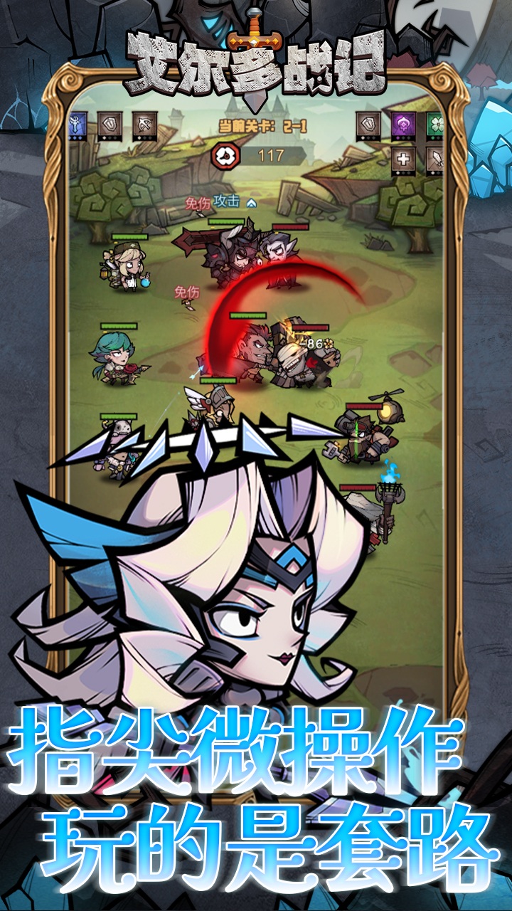 艾尔多战记(0.05折)