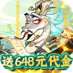 爆蛋军团(0.1折新三国卡牌)