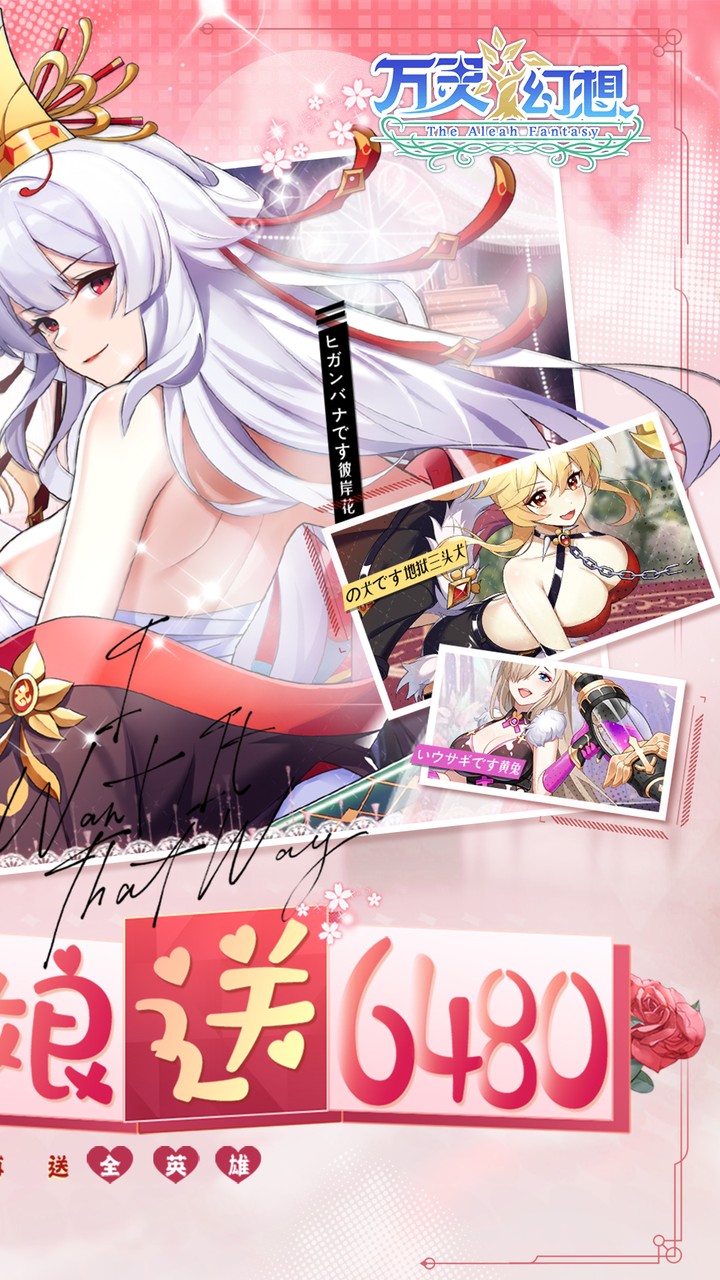 万灵幻想(0.1折每日送6480)