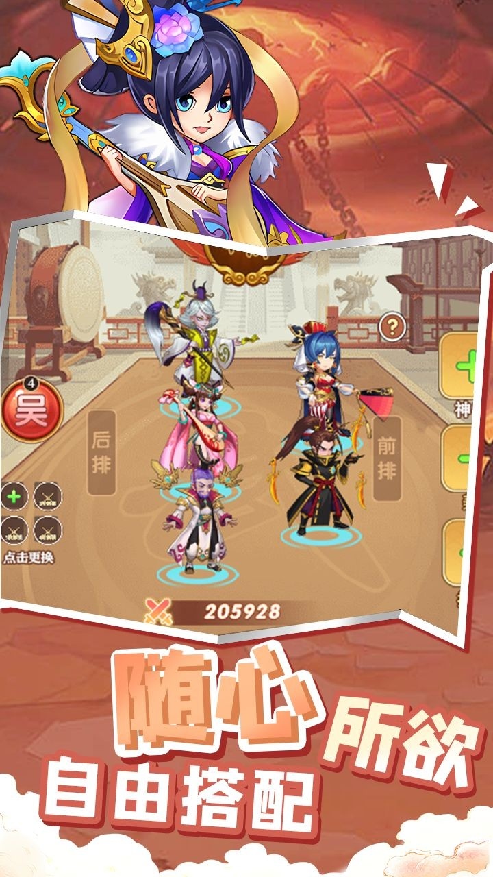 曹操传(0.1折免费送千抽)