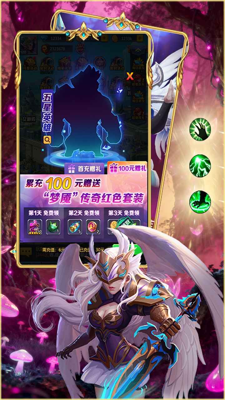 奇葩星学院(符文战纪)