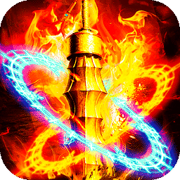 王者战神(辰龙无限高爆版)