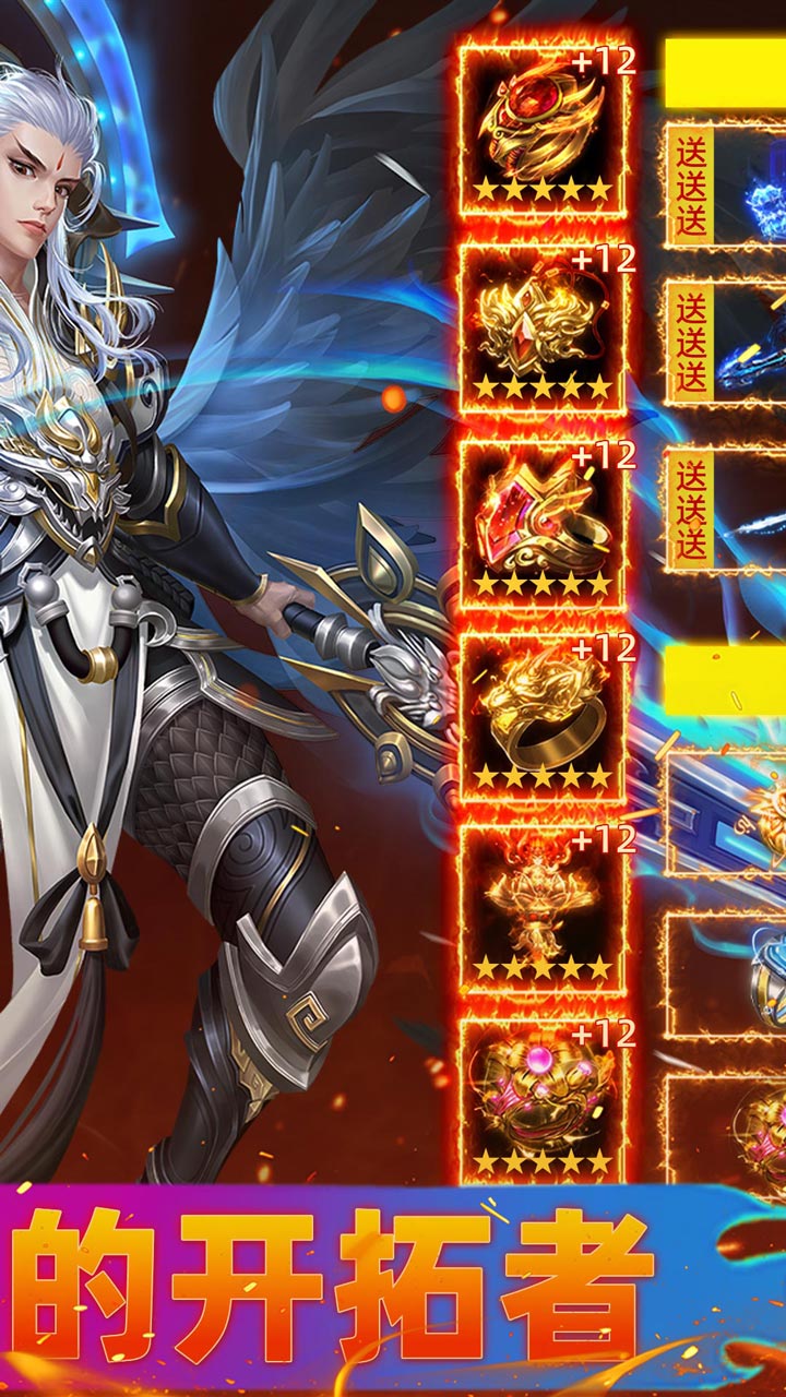 王者战神(辰龙无限高爆版)