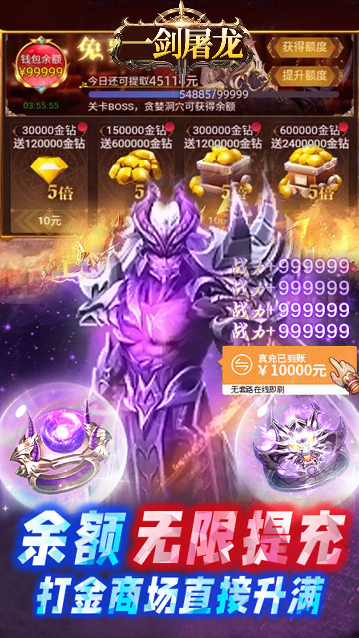 一剑屠龙(0.05折打金免充版)
