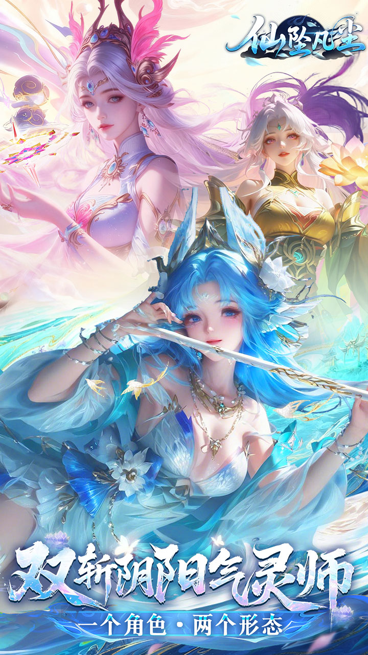 仙坠凡尘(0.1折打金版)