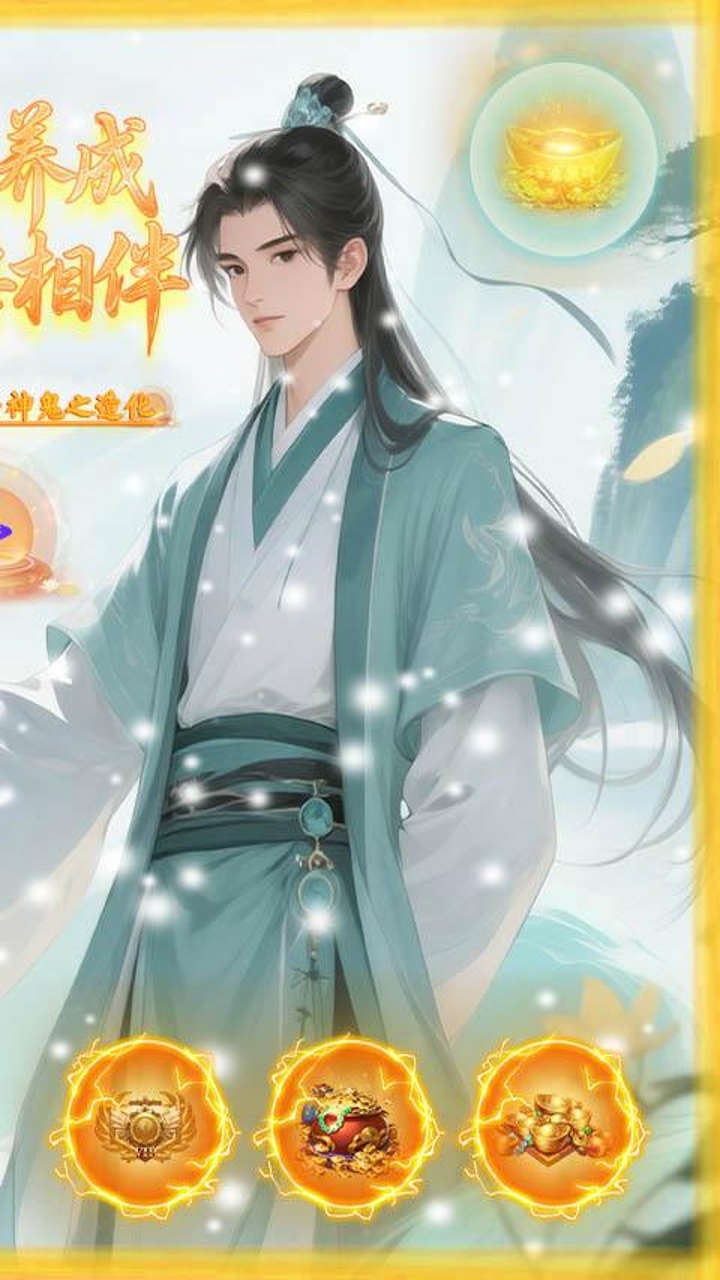 剑仙缘(0.1折砍树领代金)