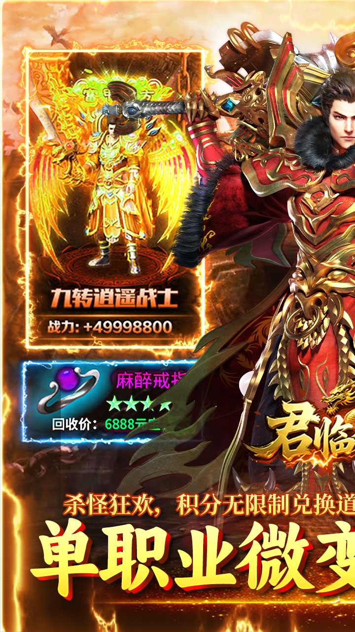 君临传奇(蓝猫攻速火龙福利版)