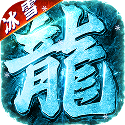 无畏之刃(0元爽爆充) 无畏之刃(0元爽爆充)