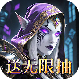 猎魔岛(文字0.1折送彩金任选)