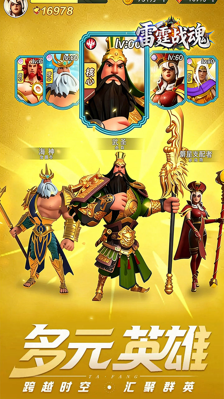 雷霆战魂(0.05折千元买断版)