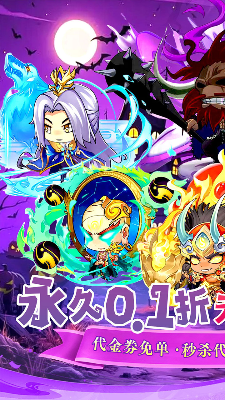 梵天巨翼(0.1折天天送10000)