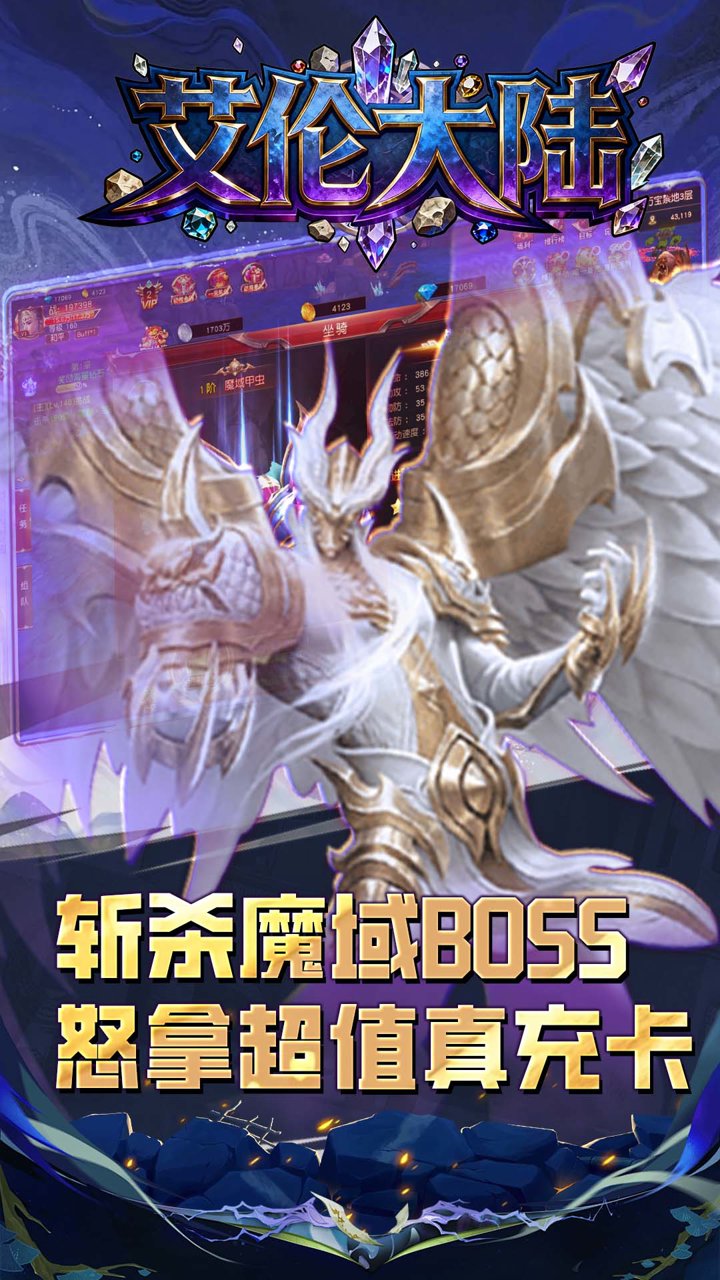 艾伦大陆(0.1折天地诸神)