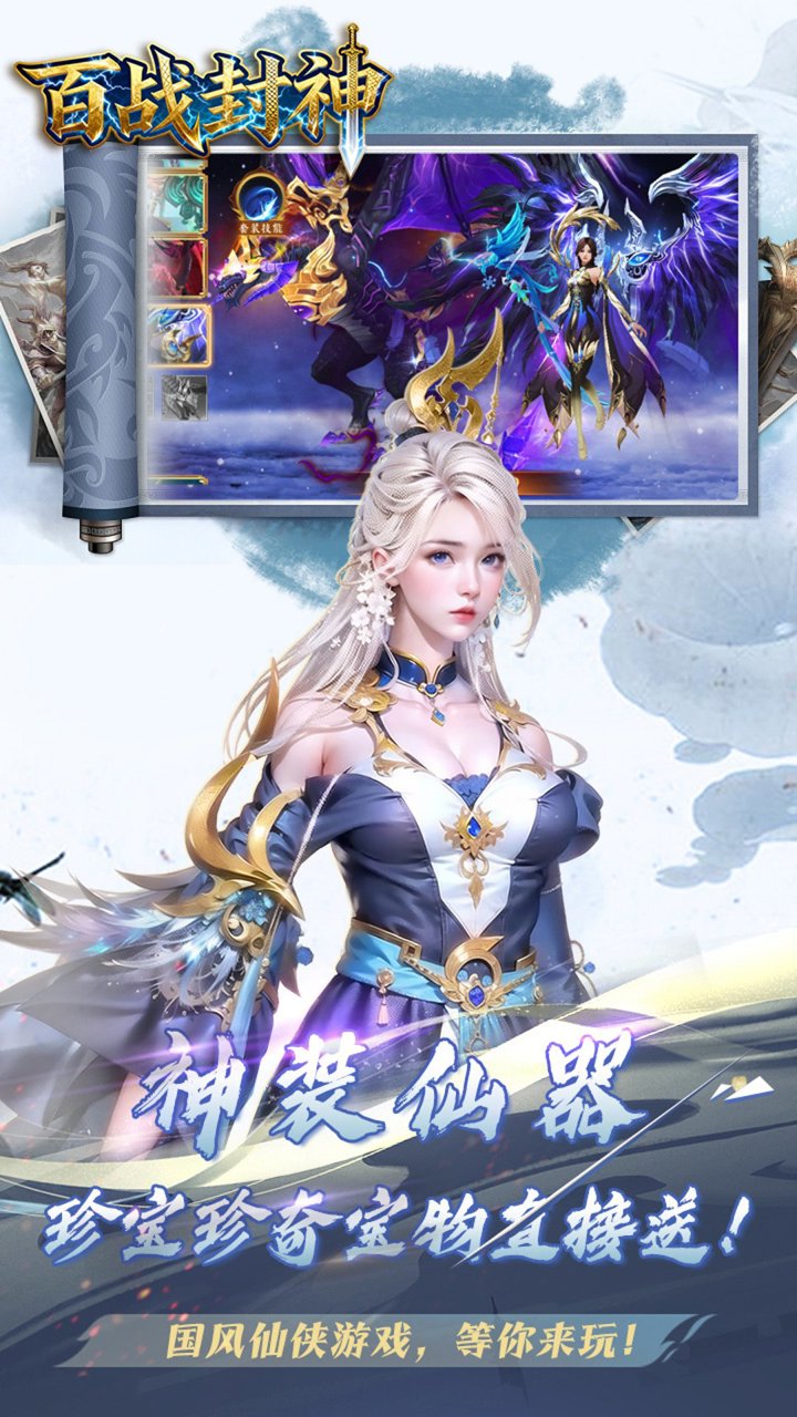 百战封神(0.05折独步天下)