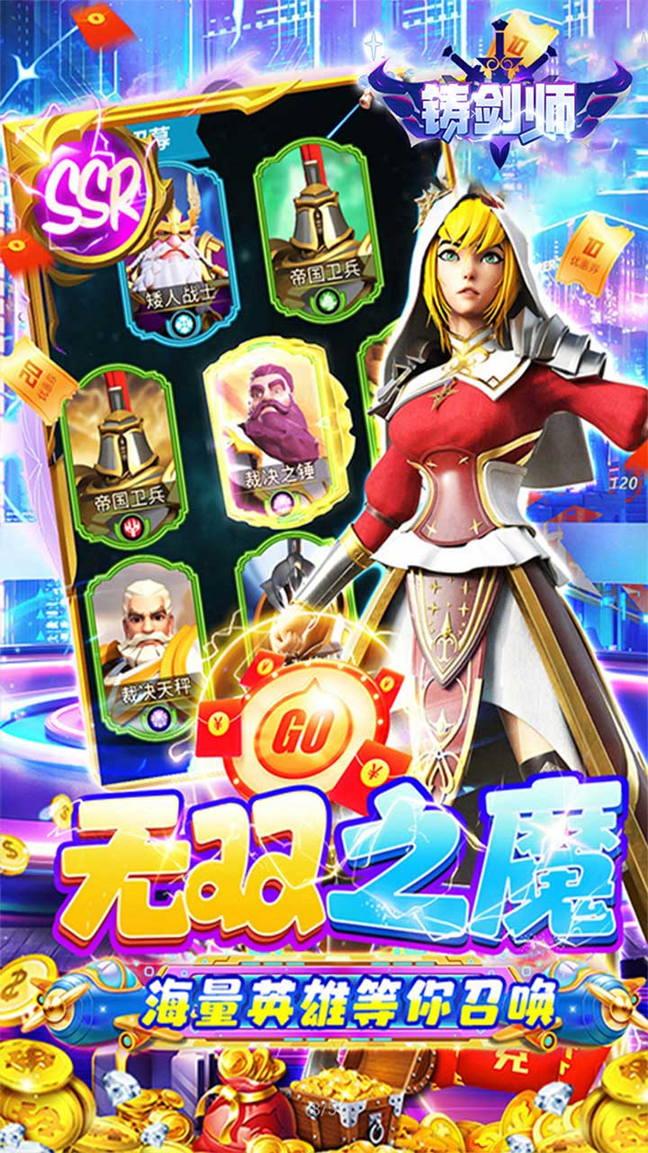 铸剑师(保卫城堡0.05折)