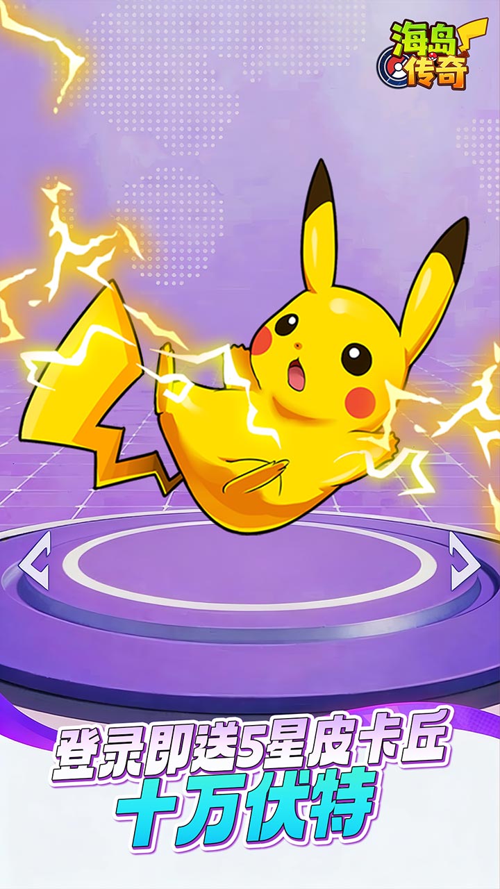 海岛传奇(0.1折买断免费版)