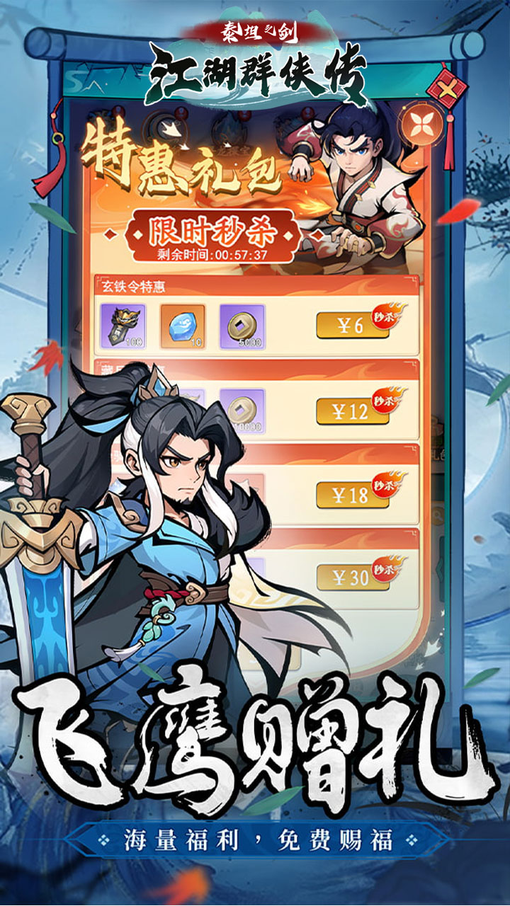 泰坦之剑(0.05折江湖群侠传)