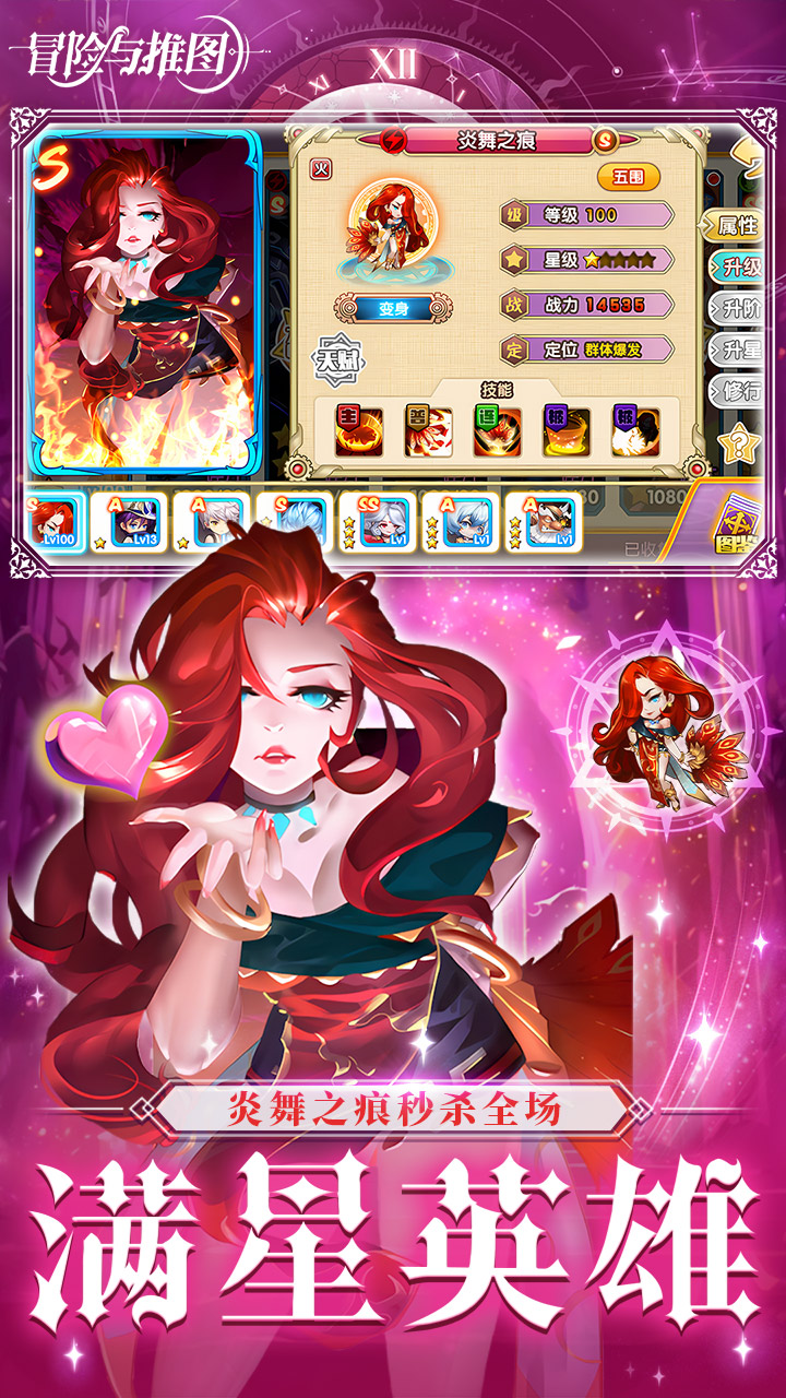  加速 冒险与推图(0.1折返利10w钻