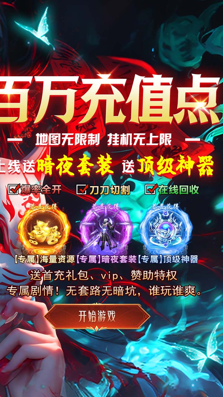 出击吧师兄(沉默送充爽玩版)