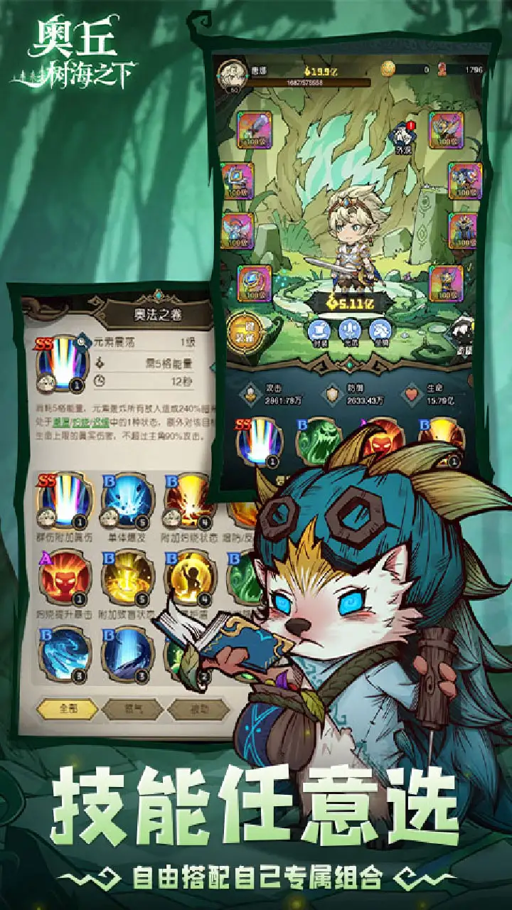 奥丘：树海之下(1折免费版)