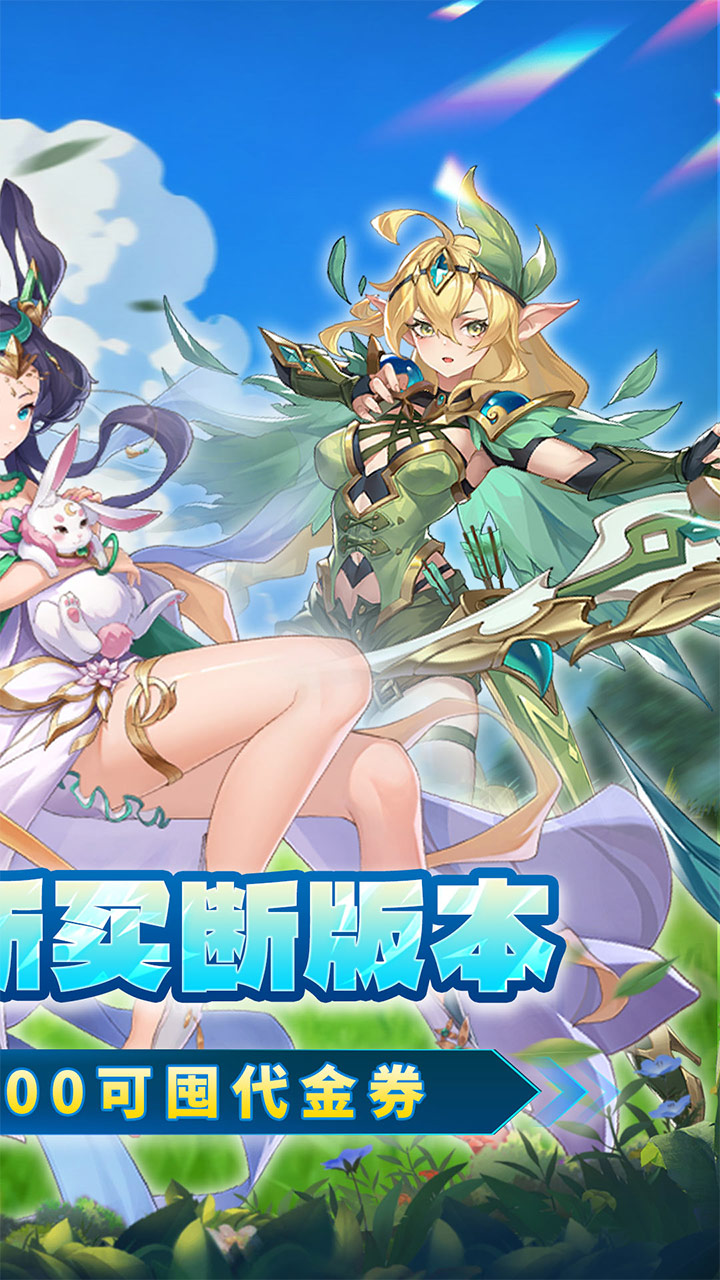 海魂少女(0.1折每日送2000代金)