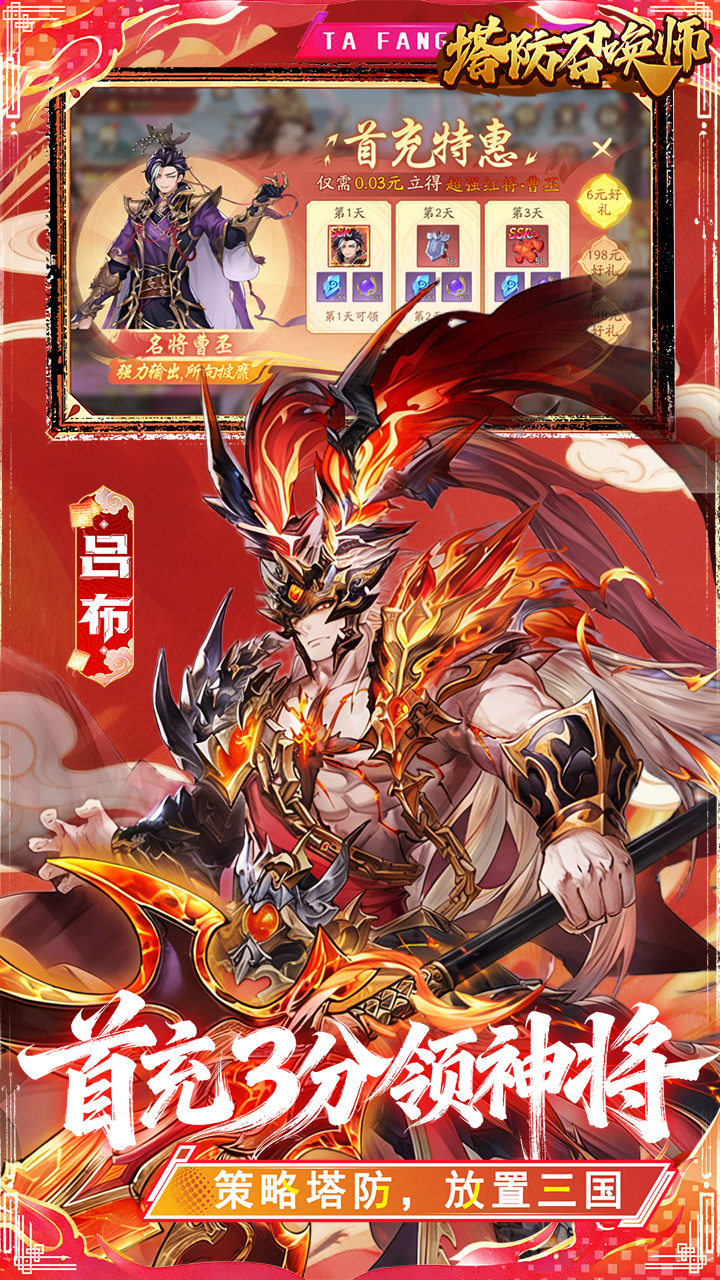 塔防召唤师(0.05折GM送百万充值)