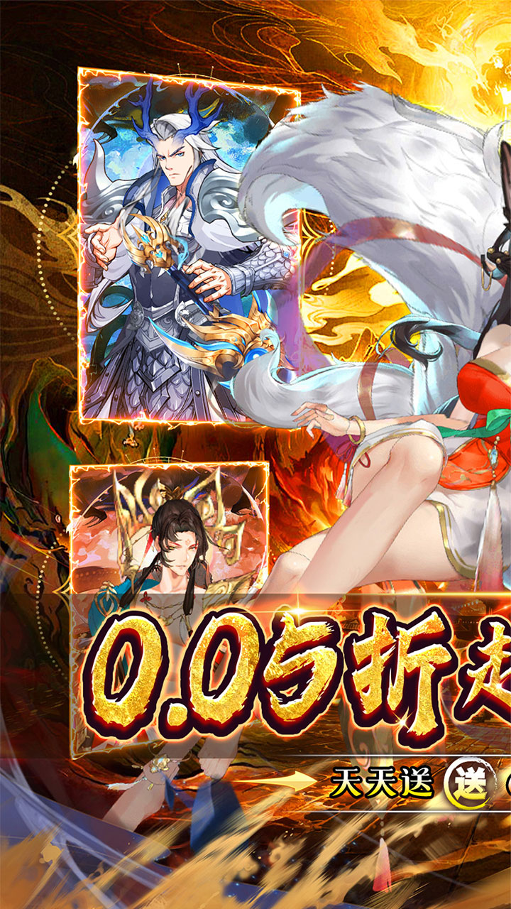 幻域战魂(封神免单版0.05折)