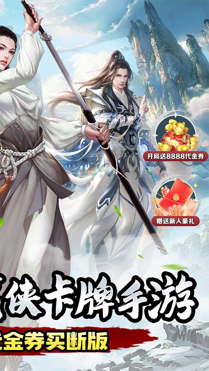 天天奔跑打怪兽(江湖往事0.05折)