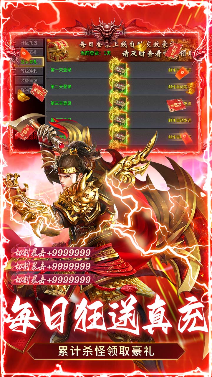 武林盛典(冰雪100万充)