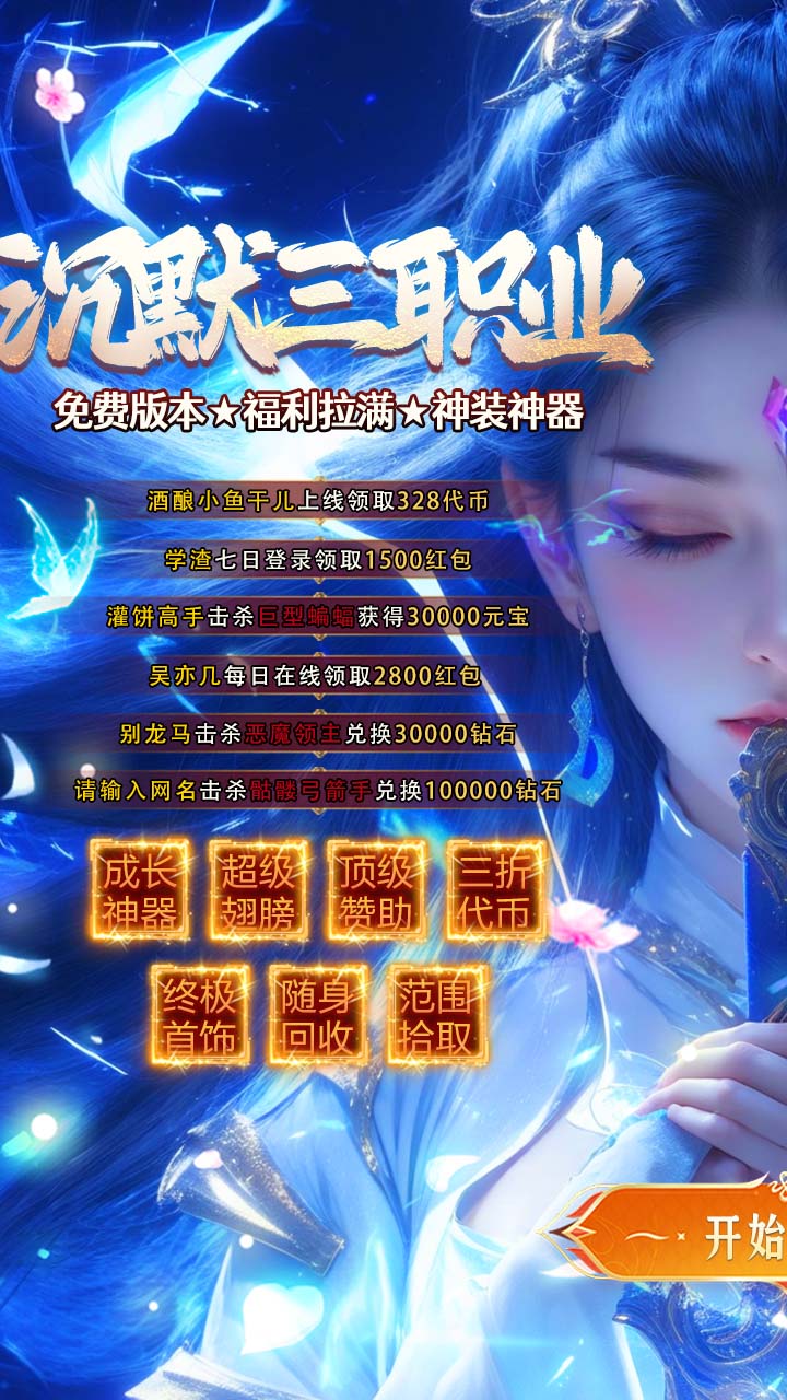 盖娅战记(九职业免费版)