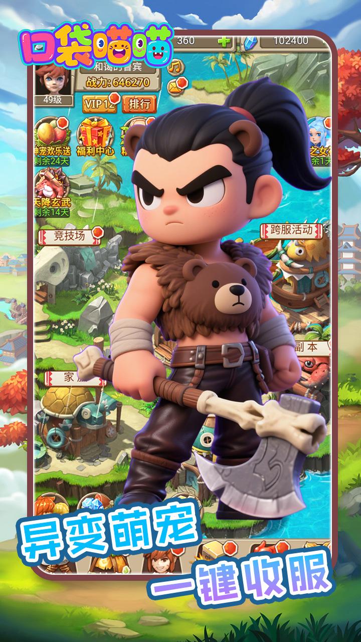 口袋喵喵(0.1折怀旧石器)