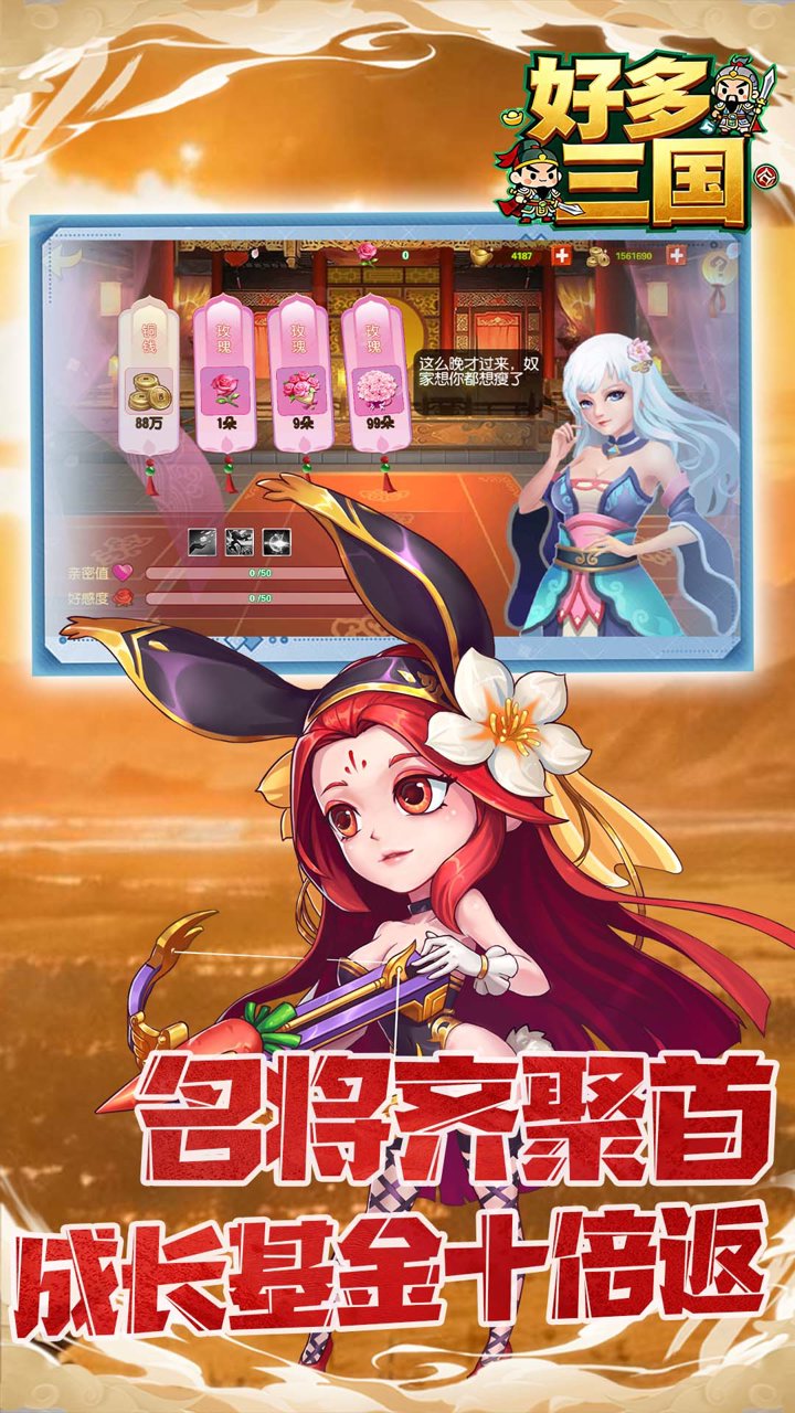 好多三国(0.1折曹操不容易)